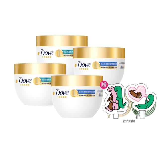 【Dove 多芬】◎618狂降◎UV修護小金碗新上市！胺基酸修護髮膜x4入(防斷修護/水潤修護/角蛋白UV損傷修護)