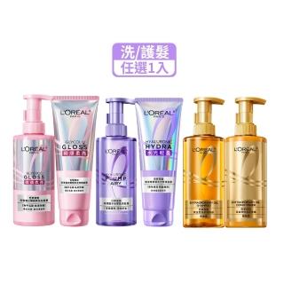 【L’OREAL Paris 巴黎萊雅】珍珠蛋白瞬順柔亮/玻尿酸水光豐盈/黃金柔韌修護系列洗髮露/護髮素(★)