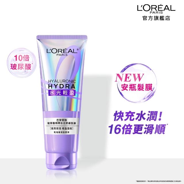 【L’OREAL Paris 巴黎萊雅】珍珠蛋白瞬順柔亮/玻尿酸水光豐盈/黃金柔韌修護系列洗髮露/護髮素(2入組)