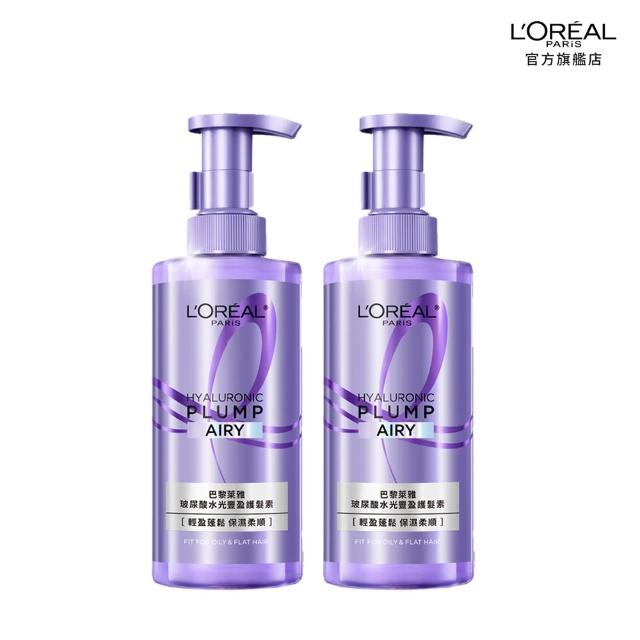 【L’OREAL Paris 巴黎萊雅】珍珠瞬順柔亮/玻尿酸水光豐盈/黃金修護系列洗髮露/護髮素(3入組)