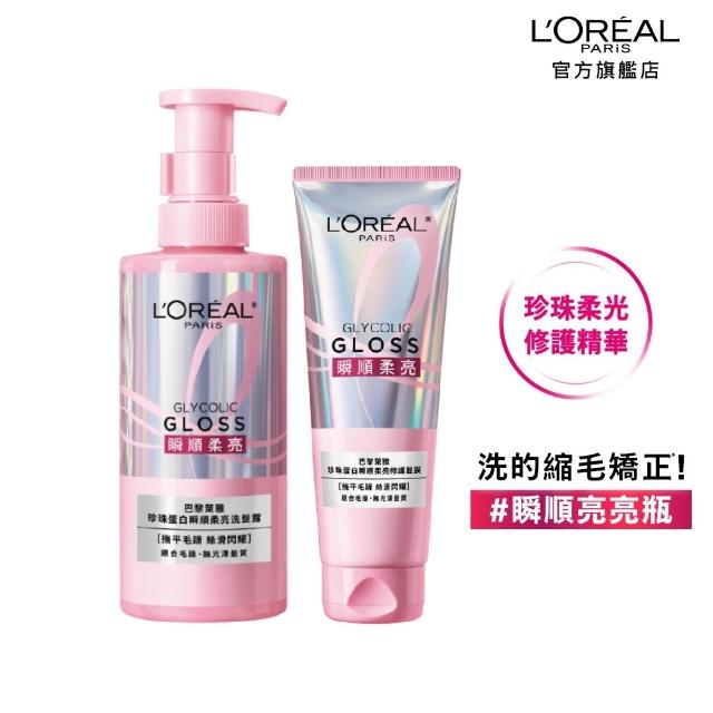 【L’OREAL Paris 巴黎萊雅】珍珠瞬順柔亮/玻尿酸水光豐盈/黃金修護系列洗髮露/護髮素(3入組)