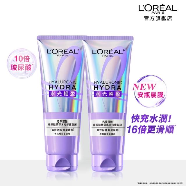 【L’OREAL Paris 巴黎萊雅】珍珠瞬順柔亮/玻尿酸水光豐盈/黃金修護系列洗髮露/護髮素(3入組)