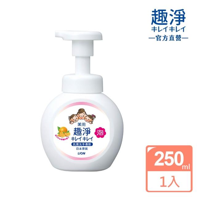 【LION 獅王】趣淨抗菌洗手慕斯超值組1+2瓶組-柑橘/果香/花香(250mlx1+800mlx2)