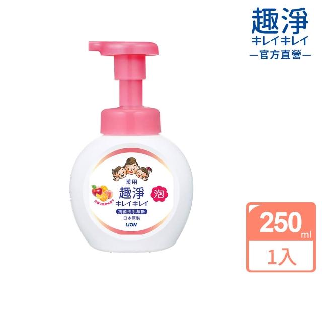 【LION 獅王】趣淨抗菌洗手慕斯超值組1+2瓶組-柑橘/果香/花香(250mlx1+800mlx2)
