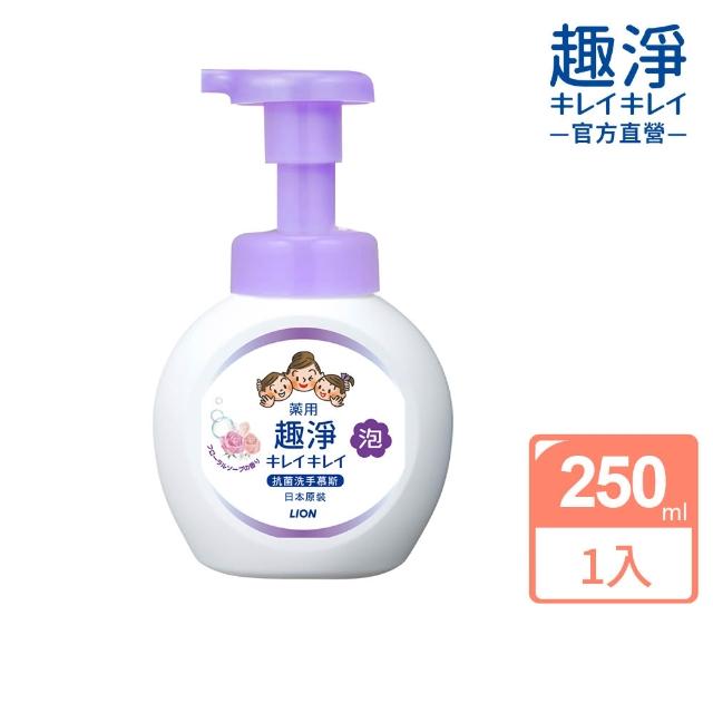 【LION 獅王】趣淨抗菌洗手慕斯超值組1+2瓶組-柑橘/果香/花香(250mlx1+800mlx2)