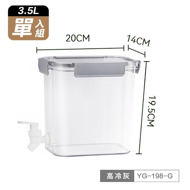 【FL 生活+】單入組-1物2用多功能食物保鮮密封罐/冷水壺/儲物盒3.5L(保鮮盒/乾糧收納/露營水壺/YG_198)
