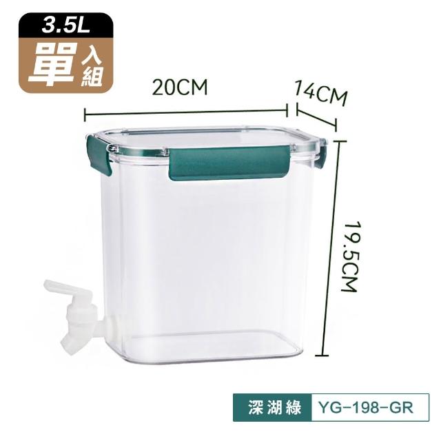【FL 生活+】單入組-1物2用多功能食物保鮮密封罐/冷水壺/儲物盒3.5L(保鮮盒/乾糧收納/露營水壺/YG_198)