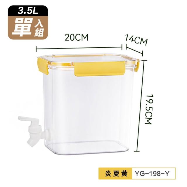 【FL 生活+】單入組-1物2用多功能食物保鮮密封罐/冷水壺/儲物盒3.5L(保鮮盒/乾糧收納/露營水壺/YG_198)