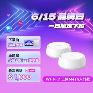 【TP-Link】Wi-Fi 7 BE5000 雙頻 2.5G 真Mesh 無線路由器 分享器(支援AI筆電/透天厝/Deco BE25 二入組)
