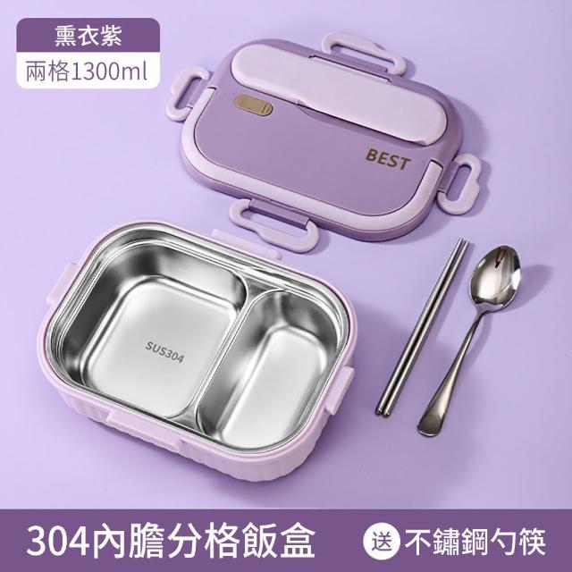【The rare】304不鏽鋼便當飯盒 分格餐盒 可微波加熱午餐盒 飯盒(隔水加熱 附餐具)