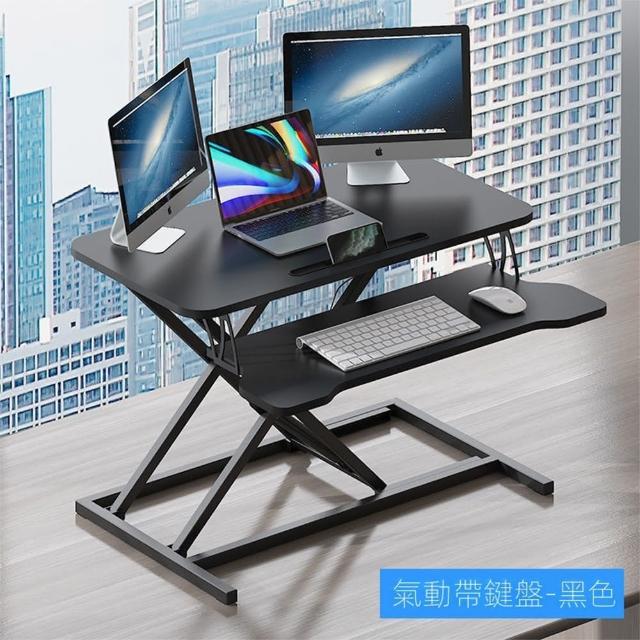 【歐德沐】升降辦公電腦桌 辦公桌 可折疊站立 15天預購(辦公桌 升降桌 筆電桌 站立桌 電腦立桌)