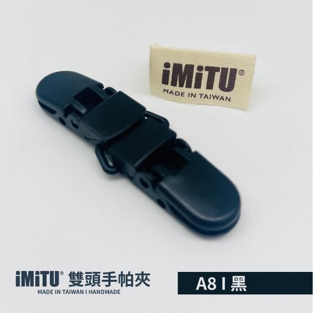 【imitu 米圖】雙頭手帕夾 紗布夾 毛巾夾(單入)