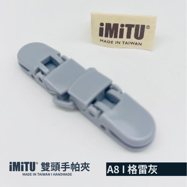 【imitu 米圖】雙頭手帕夾 紗布夾 毛巾夾(單入)