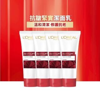 【LOREAL Paris 巴黎萊雅】抗皺緊實潔面乳100ml 4入組
