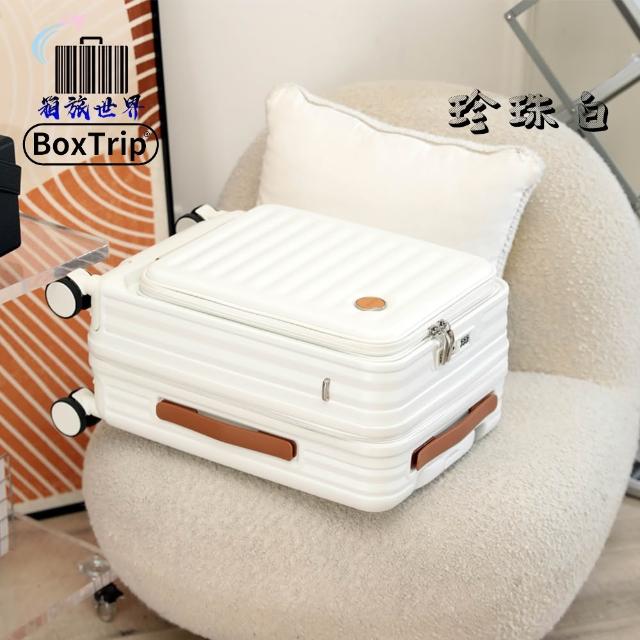 【BoxTrip箱旅世界】25吋 EZ-OPEN上開式行李箱(登機箱 行李箱 上掀式行李箱 前開式行李箱)