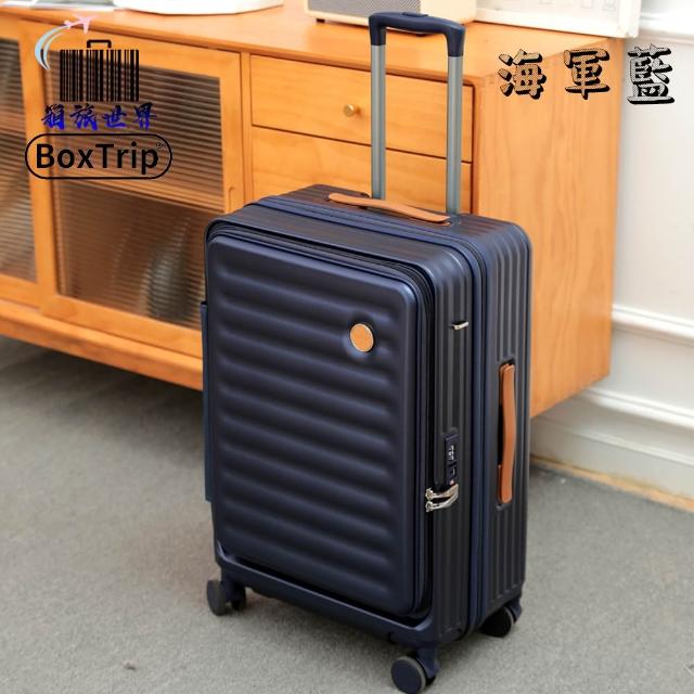 【BoxTrip箱旅世界】25吋 EZ-OPEN上開式行李箱(登機箱 行李箱 上掀式行李箱 前開式行李箱)