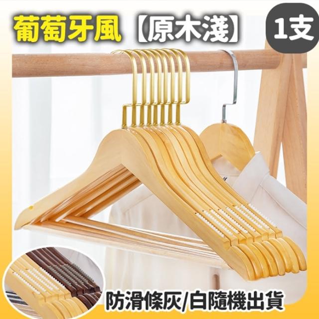 【KARY】20入葡萄牙風高級服飾店用新一代升級版加大原木防滑有桿衣架
