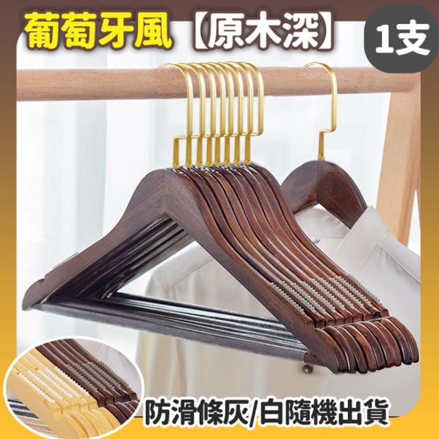 【KARY】20入葡萄牙風高級服飾店用新一代升級版加大原木防滑有桿衣架