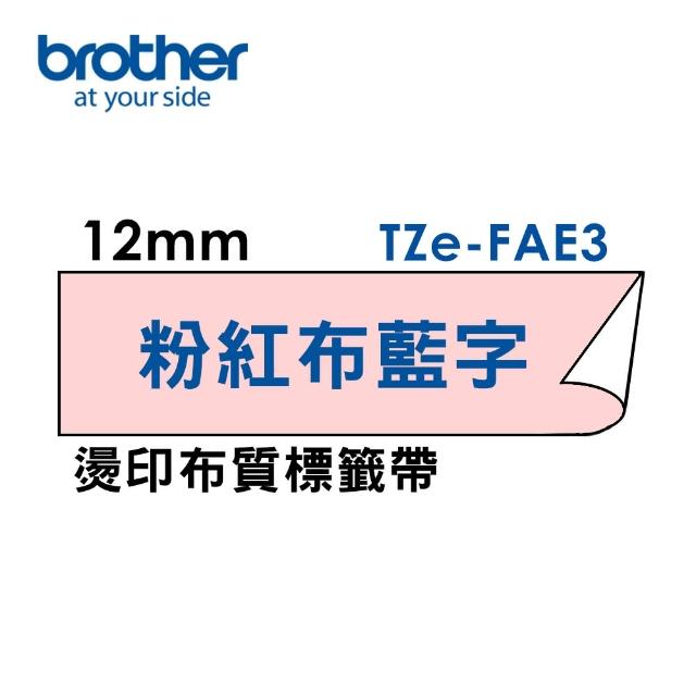 【brother】官方直營 12mm TZe燙印布質標籤帶(適用:H110/D200SN/P300BT/P710BT/P910BT/610BT/P750W)