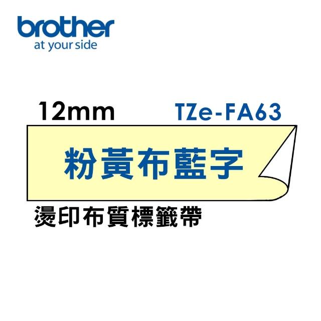【brother】官方直營 12mm TZe燙印布質標籤帶(適用:H110/D200SN/P300BT/P710BT/P910BT/610BT/P750W)