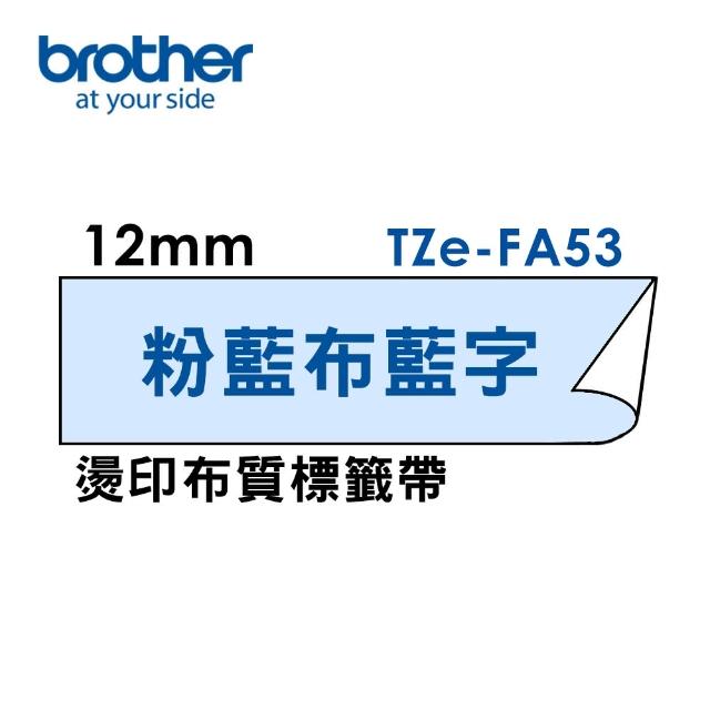 【brother】官方直營 12mm TZe燙印布質標籤帶(適用:H110/D200SN/P300BT/P710BT/P910BT/610BT/P750W)