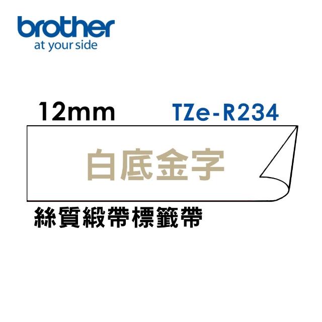 【brother】官方直營 12mm TZe絲質緞帶標籤帶(適用:H110/D200SN/P300BT/P710BT/P910BT/P700/P750W)