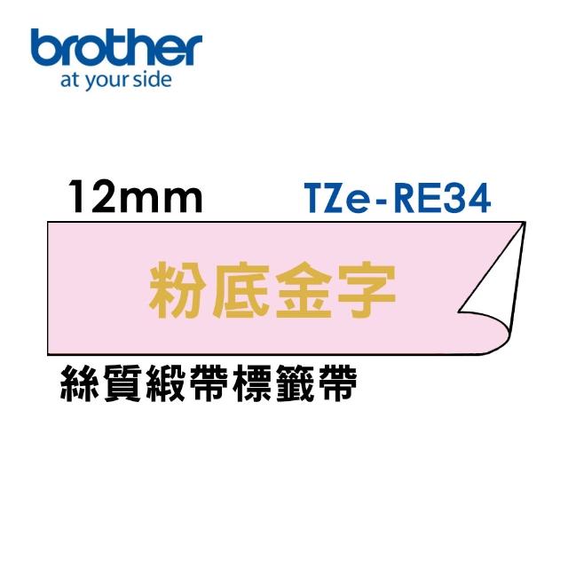 【brother】官方直營 12mm TZe絲質緞帶標籤帶(適用:H110/D200SN/P300BT/P710BT/P910BT/P700/P750W)