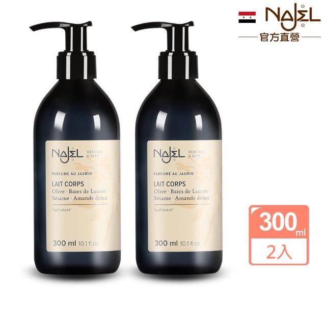 【NAJEL】阿勒坡經典花香氛保濕嫩白乳液300mlx2入(茉莉花/梔子花任選-總代理公司貨)