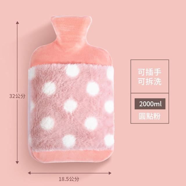 【TLYS-J】插手設計注水暖水袋 2000ml 卡通毛絨暖手袋 熱敷袋 暖手寶 暖暖包 暖寶寶 冰敷袋(可拆洗布套)