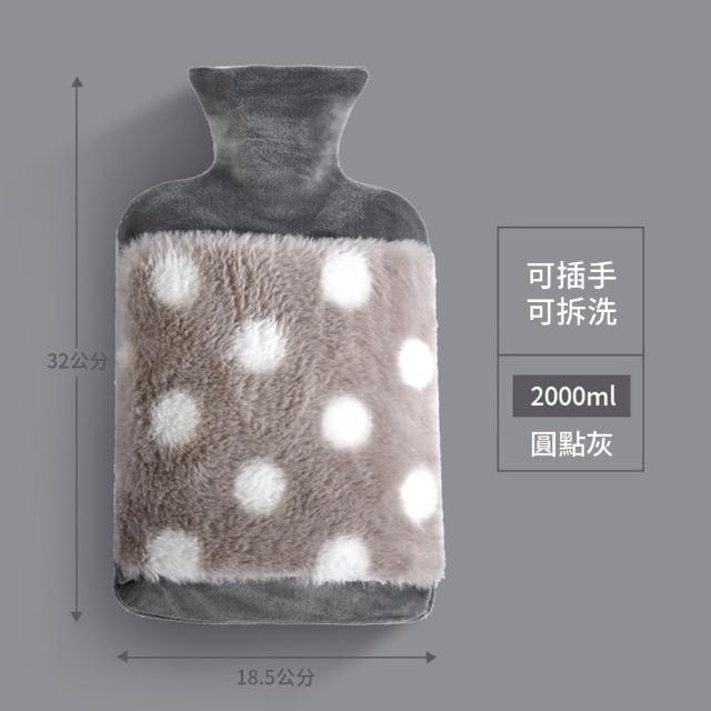 【TLYS-J】插手設計注水暖水袋 2000ml 卡通毛絨暖手袋 熱敷袋 暖手寶 暖暖包 暖寶寶 冰敷袋(可拆洗布套)