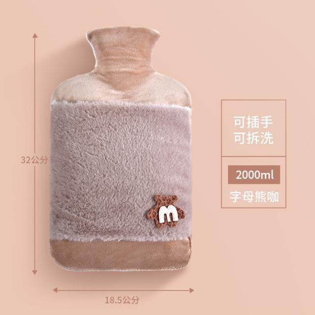 【TLYS-J】插手設計注水暖水袋 2000ml 卡通毛絨暖手袋 熱敷袋 暖手寶 暖暖包 暖寶寶 冰敷袋(可拆洗布套)