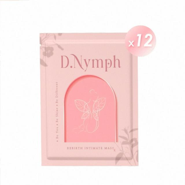 【D.Nymph 丁妮芙】12入 煥白水嫩私密處面膜45ml 台灣製(私密處保養 私密處嫩白 除毛 私密處保濕)
