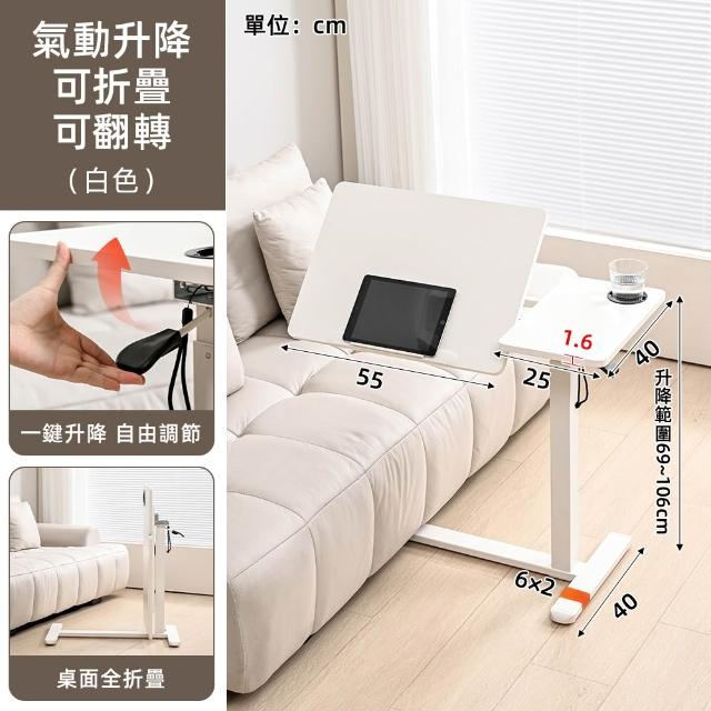 【慢慢家居】ALL in 1 雙桌面附輪氣壓升降桌-無段翻轉+緩降摺疊(邊桌 電腦桌)