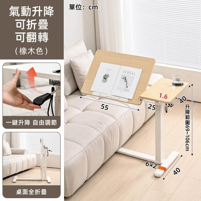 【慢慢家居】ALL in 1 雙桌面附輪氣壓升降桌-無段翻轉+緩降摺疊(邊桌 電腦桌)