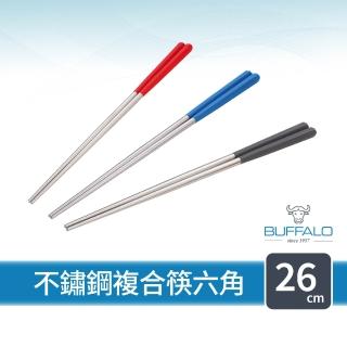 【Buffalo 牛頭牌】不鏽鋼複合筷六角26cm紅/灰/藍(304不鏽鋼筷/環保筷/食品級/公筷/料理筷)
