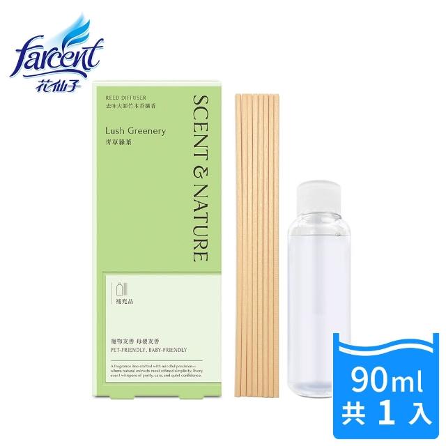 【去味大師】竹木香台灣趣味香氛-3件組(擴香80ml正裝X1+補充90ml補充包X1+擴晶香氛袋X1)