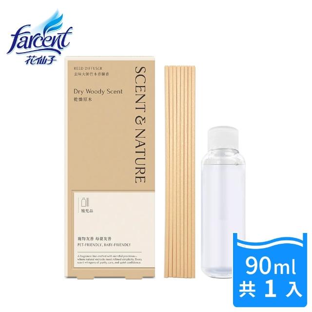 【去味大師】竹木香台灣趣味香氛-3件組(擴香80ml正裝X1+補充90ml補充包X1+擴晶香氛袋X1)
