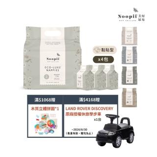 13277905 OL 【NOOPII】美好尿布黏貼型*4袋(過夜尿布 送禮首選)