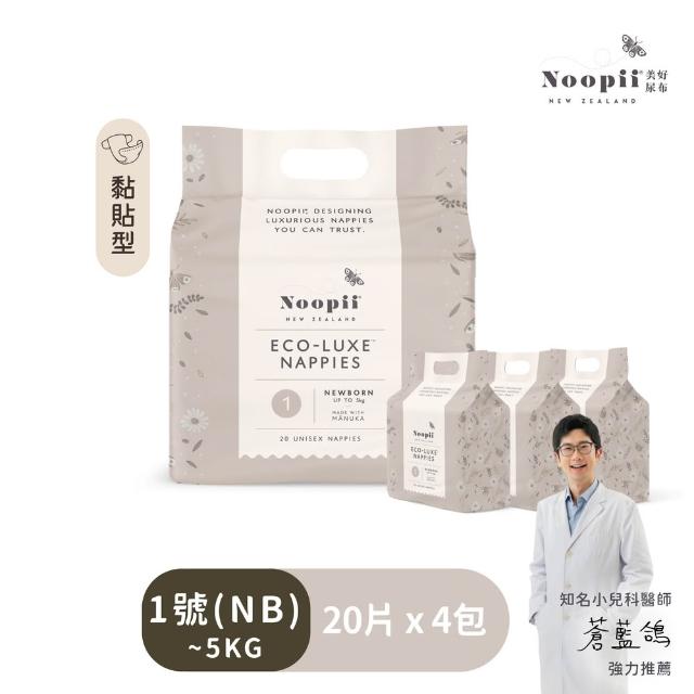 【NOOPII】美好尿布黏貼型*4袋(過夜尿布 送禮首選)