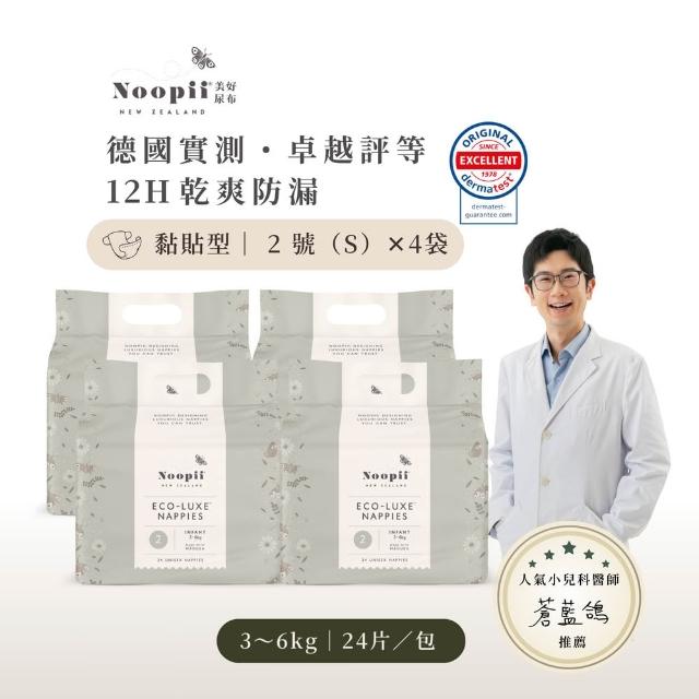 【NOOPII】美好尿布黏貼型*4袋(過夜尿布 送禮首選)