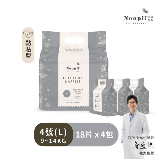 【NOOPII】美好尿布黏貼型*4袋(過夜尿布 送禮首選)