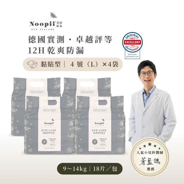 【NOOPII】美好尿布黏貼型*4袋(過夜尿布 送禮首選)