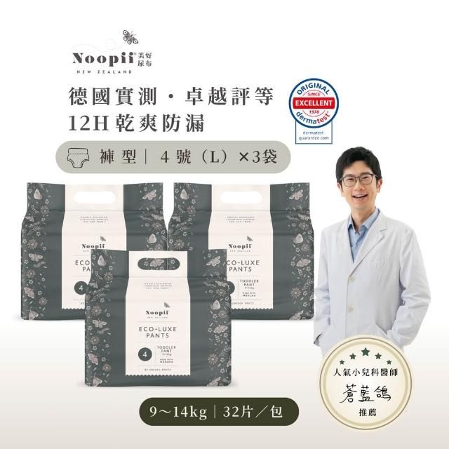 【NOOPII】美好尿布褲型*3袋(過夜尿布 送禮首選)