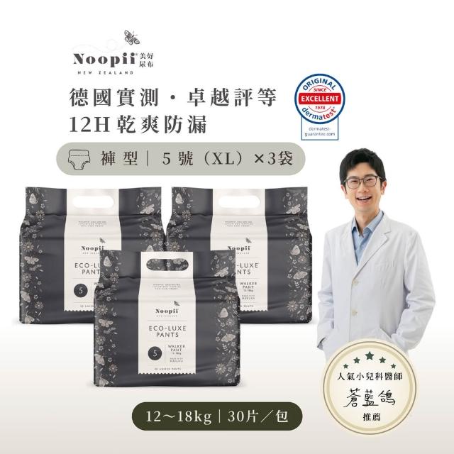 【NOOPII】美好尿布褲型*3袋(過夜尿布 送禮首選)