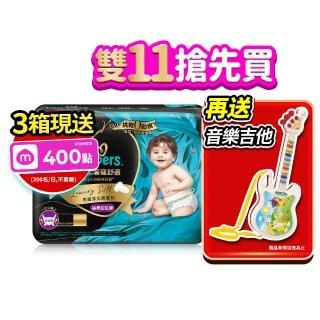 【幫寶適】奢寵黑金幫 拉拉褲 L-XXL 嬰兒褲型紙尿褲/尿布 3箱(首款添加真蠶絲)