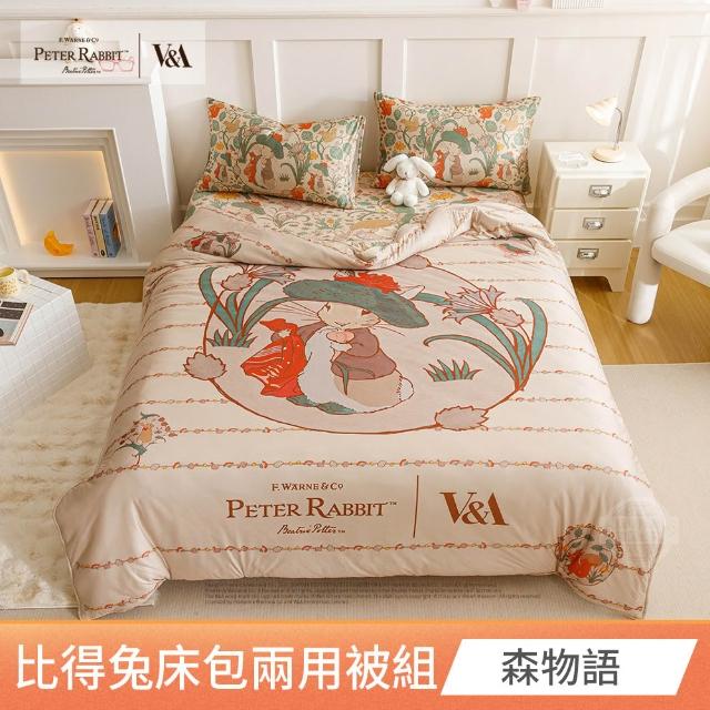 【PETER RABBIT 比得兔】比得兔與V&A博物館 床包兩用被組-任選(雙人尺寸/正版授權/兩用被/床包/四件組)
