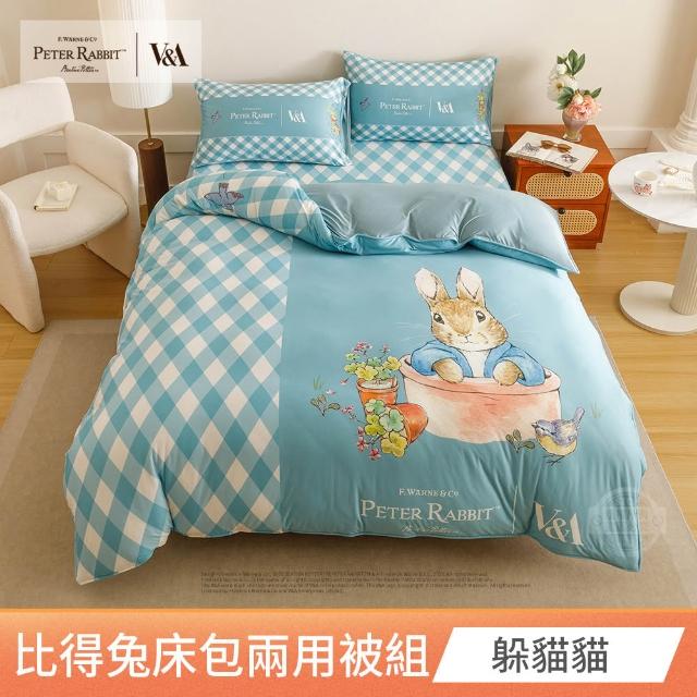 【PETER RABBIT 比得兔】比得兔與V&A博物館 床包兩用被組-任選(雙人尺寸/正版授權/兩用被/床包/四件組)