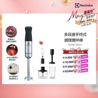【Electrolux 伊萊克斯】手持式攪拌棒組(E5HB1-59GG)