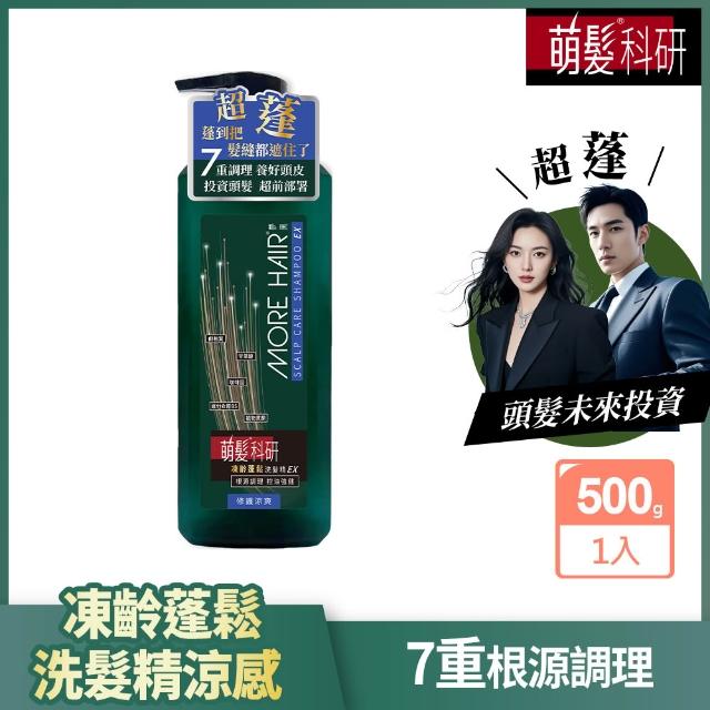 【萌髮】買1送1 科研凍齡蓬鬆洗髮精EX-500g(養髮蓬鬆)