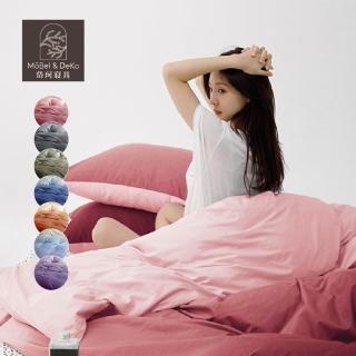 【DeKo】台灣製｜石墨烯羊毛水洗棉被-雙人180*210cm(棉被/冬被)